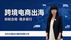 2026年哈萨克斯坦公司注册服务推荐:中晟会计财税合规全流程解析