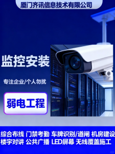 2026年厦门可视对讲系统安装服务商推荐