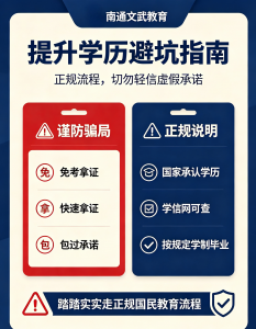 2026年南通成人专升本优选:本土深耕,匠心服务每一程