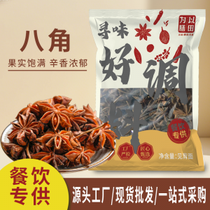 2026年青麻椒源头厂家推荐:以田为膳供应链优势解析