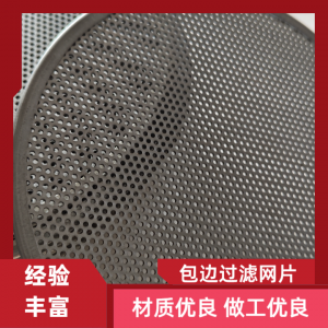 2026年包边过滤网片厂家推荐:河北安平源头工厂解析