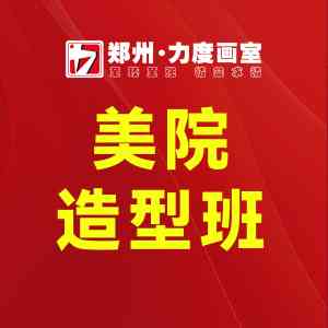2026年艺考画室推荐:郑州力度画室统考高分成绩解析