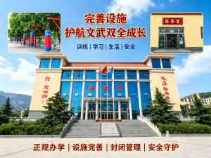 2026年少儿文武学校推荐：登封少林延鲁武术全解析