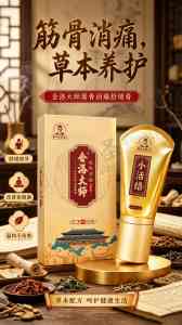 2026年保健膏膏贴定制选型指南:俏福圣药业OEM/ODM全案服务解析