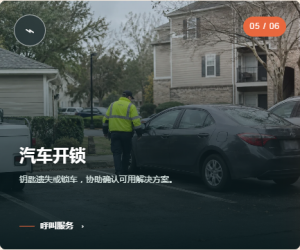2026年汽车开锁不破坏车辆救援服务解析,24小时道路救援平台推荐