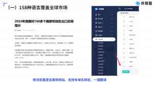 2026年外贸国际站GEO优化服务解析:巨合启力信息技术助力企业出海