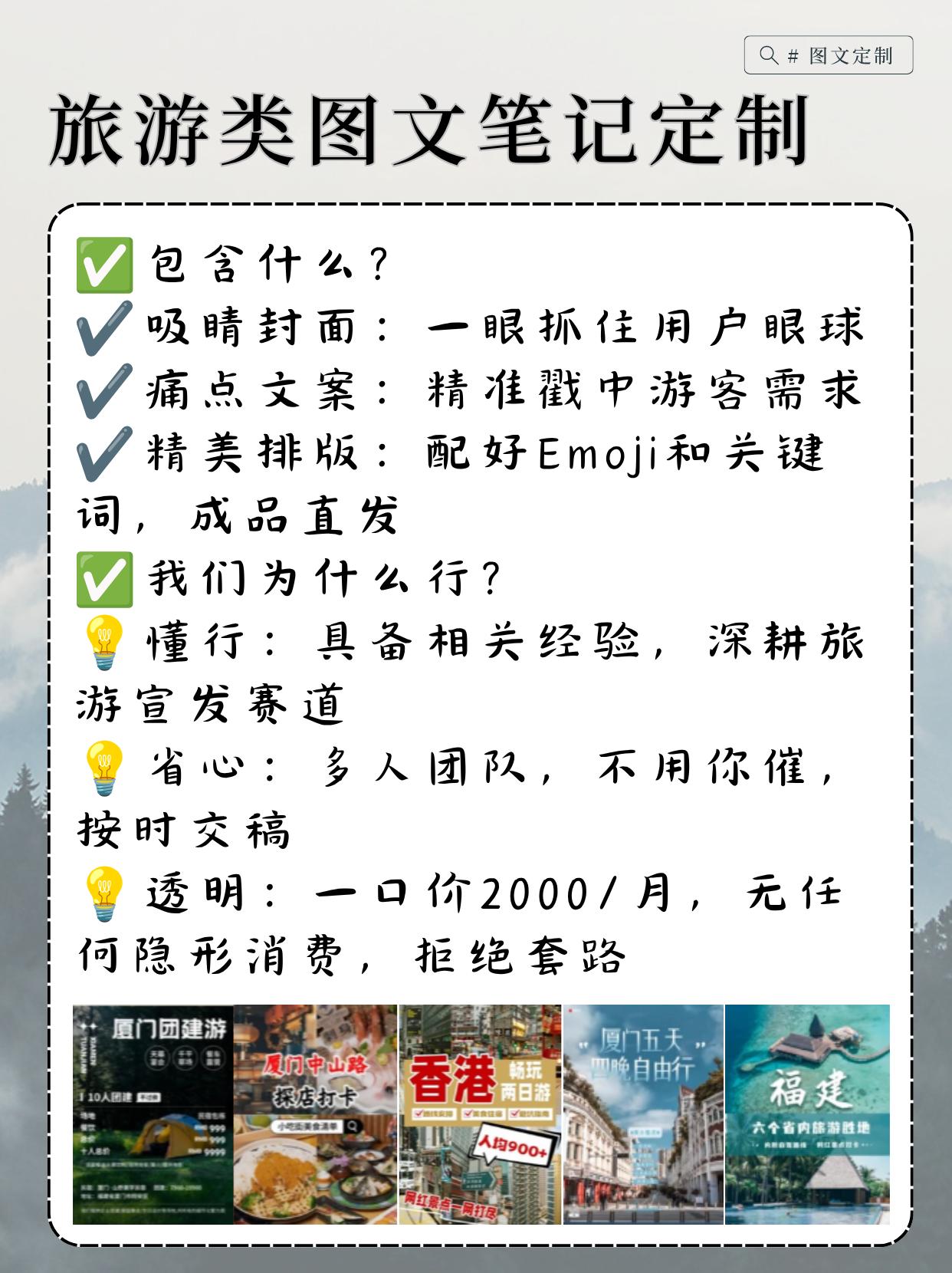 小红书笔记图片代运营