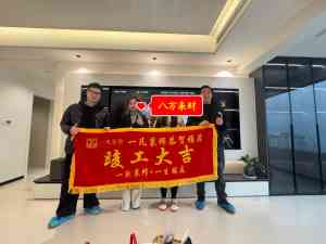 2026年翻新房装修公司优选:一凡装饰全流程透明化服务解析