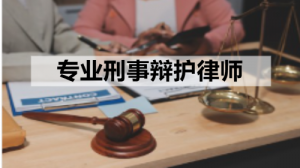 2026年走私罪辩护律师推荐:择流法律服务刑事辩护实务解析