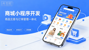 2026年云南小程序定制开发服务商推荐:AI赋能企业数字化转型