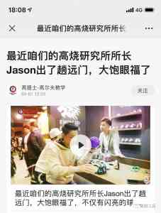 2026年定制球具工房推荐:聚焦高尔夫量身定制技术与专业评测解析
