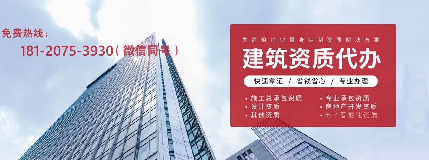 厦门输变电工程专业承包资质代办服务场景