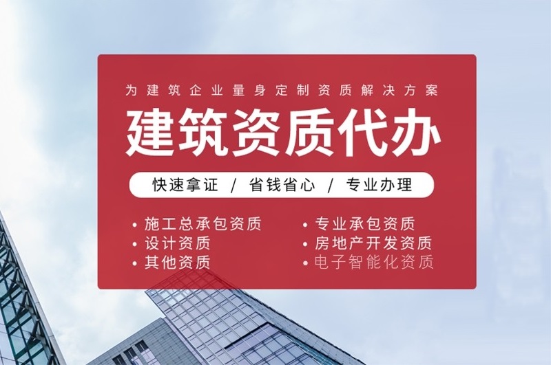 智磊企业管理资质代办团队沟通