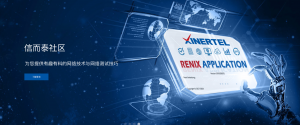 2026年网络应用性能管理系统厂家推荐:信而泰科技技术实力解析