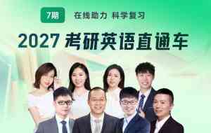 2026年四六级网课平台推荐:新东方在线备考攻略解析