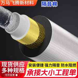 2026年阻尼隔音毡优选指南：泉州万马飞腾新材料降噪方案解析