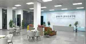 2026年惠州技术职业学校解析:美容大健康与智能制造专业群建设指南