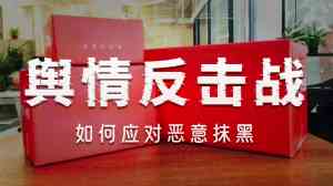 2026年广州舆情处置服务机构解析:企业口碑管理与品牌守护策略