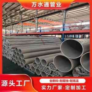 2026年PPH抗紫外线管厂家推荐:万水通塑胶管业防腐管道解析