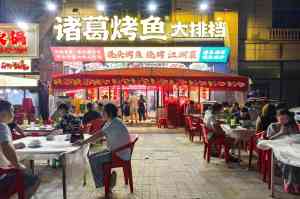 2026年重庆浇头烤鱼加盟服务商推荐