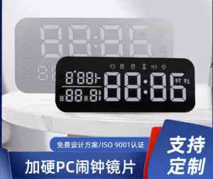 2026年透光显示镜片厂家推荐,深圳兴源成科技专业定制