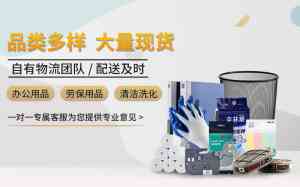 2026年苏州企业办公用品一站式批发采购指南：本地化供应链与全品类集采服务解析
