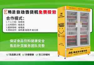 2026年苏州智能售货机运营服务商推荐,免费投放+全程托管