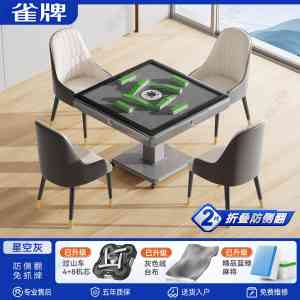 2026年静音麻将机品牌怎么选?雀牌体育科技降噪技术深度解析