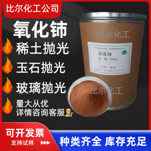 2026年氟化铵源头厂家推荐:郑州比尔化工高纯度工业原料供应商解析
