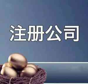 2026年昆山注册公司代办机构推荐,专业财税托管服务解析