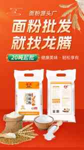 2026年馒头面粉定制厂家解析:永城龙腾源头工艺与品控全解读
