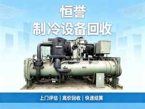 2026年嘉兴二手螺杆机组回收专业服务机构推荐
