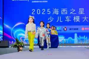 2026年福州十一车展全解析:东南汽车盛会亮点与逛展指南