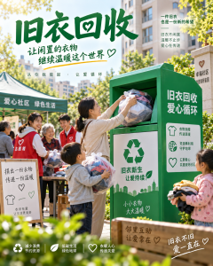 2026年旧衣服回收服务优选:覆盖全国上门回收,环保公益双驱动