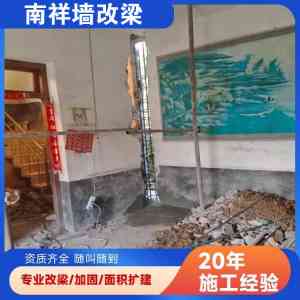 2026年旧房加固施工队实力解析:墙体改梁与房屋结构补强全流程指南