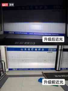 2026年济南日产轩逸车灯改装升级门店推荐:LED双光透镜与激光大灯方案解析