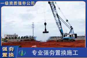 2026年强夯施工工程哪家质量好?专业地基处理厂家实力解析