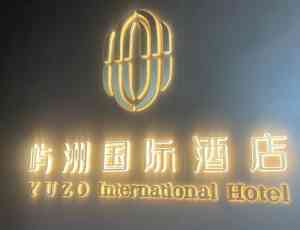 2026年福建酒店电动车充电桩解决方案推荐