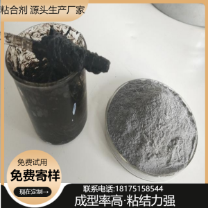 2026年铝矿粉粘合剂厂家推荐:晟亿新材料技术专注工业成型粘合方案
