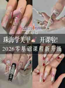 2026年珠海美发师就业推荐:梦莲娜职业培训助力技能提升