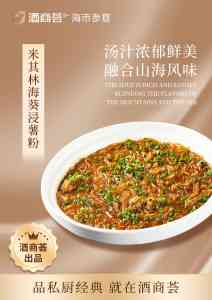 2026年南通本帮菜餐厅推荐:酒商荟私藏菜,米其林黑珍珠团队匠心出品