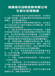 2026年福建宠物治疗机构解析,福农动物医院全科实力透视
