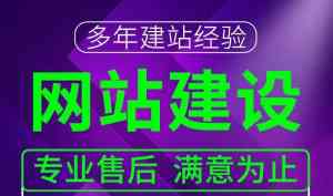 2026年企业网站制作服务商推荐：商企无限科技全流程建站解决方案解析