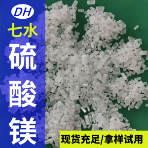 2026年七水硫酸镁源头厂家推荐:鼎昊化工海盐产区优势解析