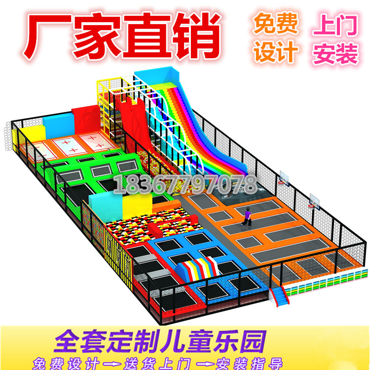 网红大型蹦床公园儿童蹦床直销