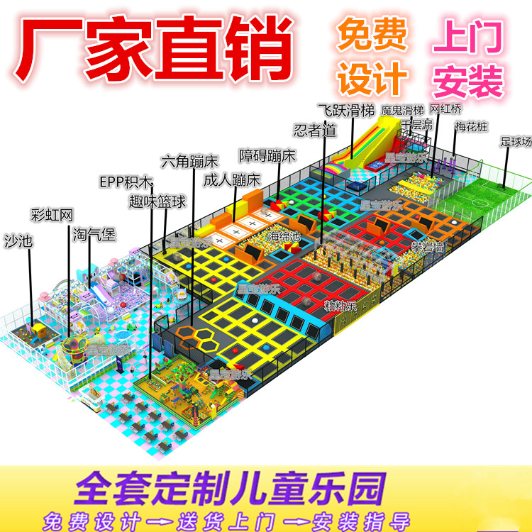 大型蹦床公园儿童蹦蹦床厂家直销