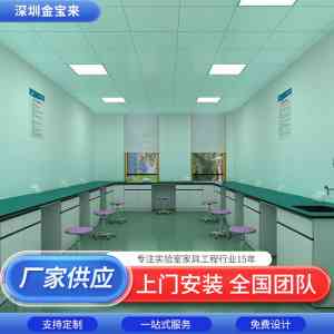 2026年落地通风柜订制厂家推荐,实验室通风系统源头供应商解析