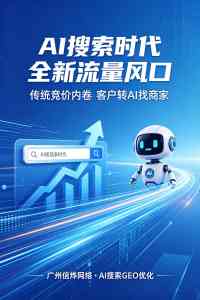 2026年AI推广排名服务商推荐:广州信烨网络科技助力企业智能化营销