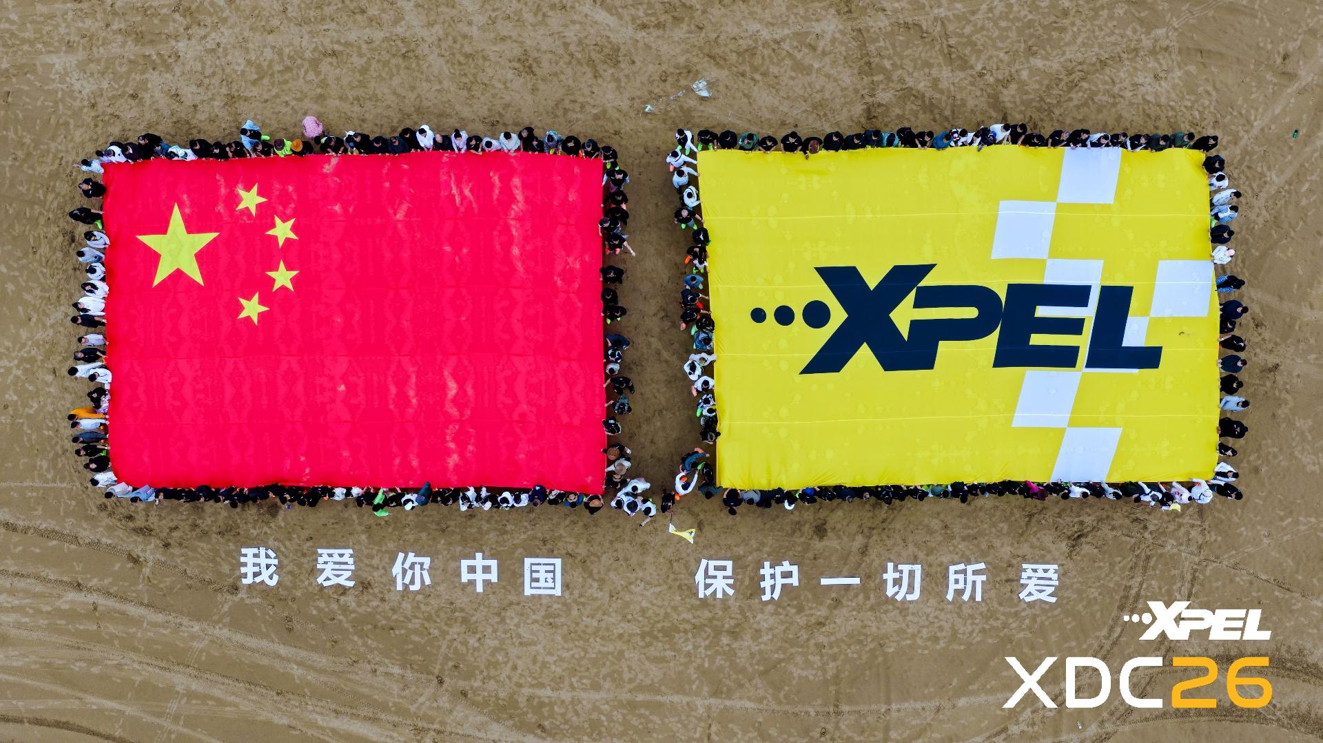 XPEL 授权门店展示