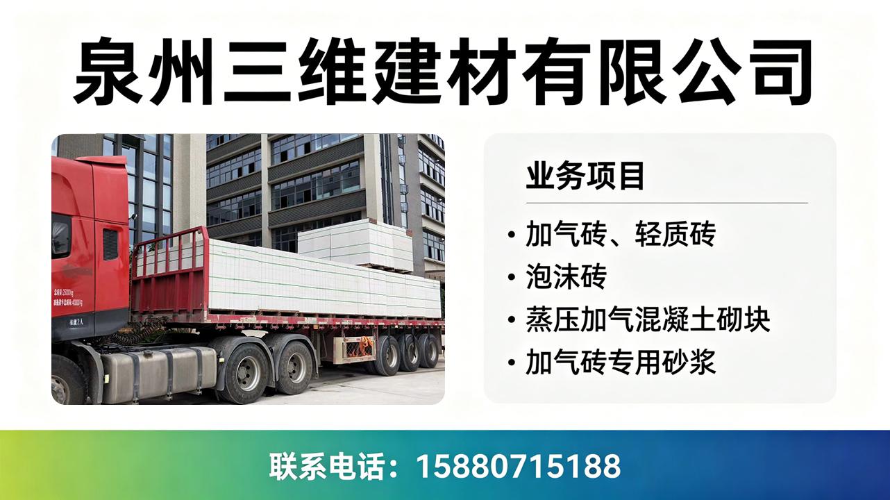 学校轻质砖隔墙应用场景
